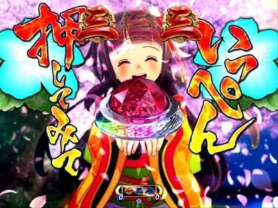 P遠山の金さん2 遠山桜と華の密偵 【リーチ演出】