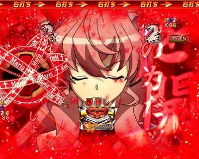 Pフィーバー戦姫絶唱シンフォギア21/230ver. 【マリアモード】
