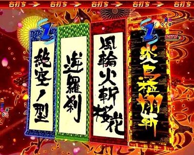 Pフィーバー戦姫絶唱シンフォギア21/230ver. 【翼モード】