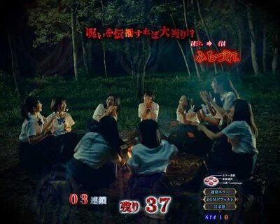 Pリング 呪いの7日間2 FSA 【呪いの連鎖「みちづれ」概要】