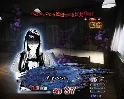 Pリング 呪いの7日間2 FSA 【会話予告】