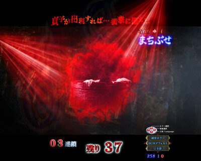 Pリング 呪いの7日間2 FSA 【サーチライト予告】