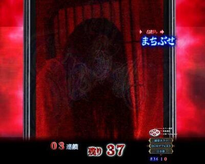Pリング 呪いの7日間2 FSA 【携帯メッセージ予告】