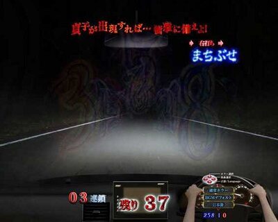 Pリング 呪いの7日間2 FSA 【呪いの連鎖「まちぶせ」概要】