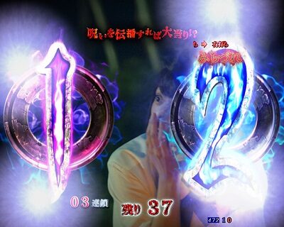 Pリング 呪いの7日間2 FSA 【怨念点灯予告】