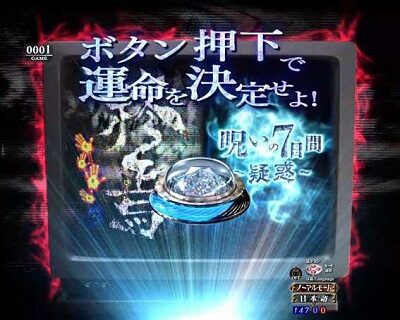 Pリング 呪いの7日間2 FSA 【呪いの7日間予兆演出】