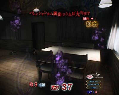 Pリング 呪いの7日間2 FSA 【呪いの連鎖「脱出」概要】