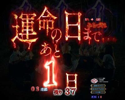 Pリング 呪いの7日間2 FSA 【運命の日カウントダウン予告】