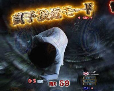 Pリング 呪いの7日間2 FSA 【貞子接近モード概要】