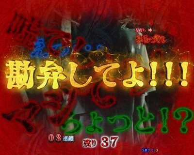 Pリング 呪いの7日間2 FSA 【ポルターガイスト予告】