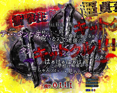 Pリング 呪いの7日間2 FSA 【テロップ予告】