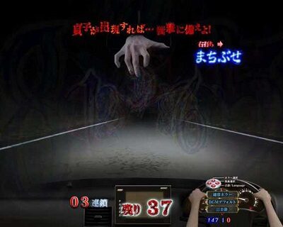 Pリング 呪いの7日間2 FSA 【違和感予告】