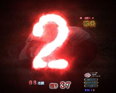 Pリング 呪いの7日間2 FSA 【運命の日カウントダウン予告】