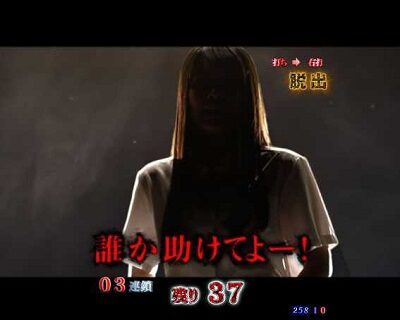 Pリング 呪いの7日間2 FSA 【噂話予告】