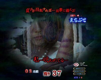 Pリング 呪いの7日間2 FSA 【恨みの痕跡予告】