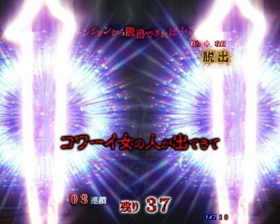 Pリング 呪いの7日間2 FSA 【テンパイ煽り予告】