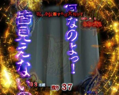 Pリング 呪いの7日間2 FSA 【テンパイ煽り予告】