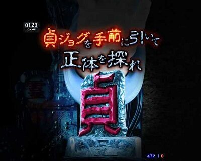 Pリング 呪いの7日間2 FSA 手形の数が多いほどチャンス
