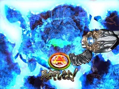 P牙狼コレクション 遊タイムver. 【爆炎装予告】