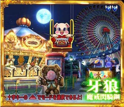 P牙狼コレクション 遊タイムver. 設定4以上濃厚