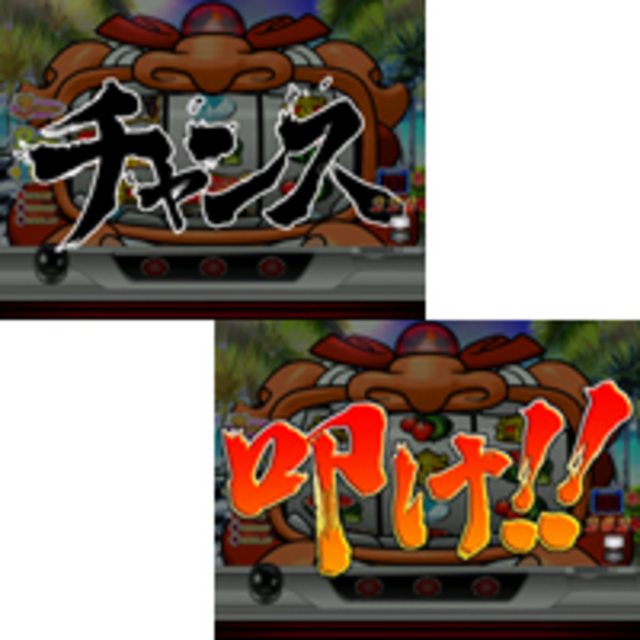 CRAアチこ~こ~SW レバーオン予告