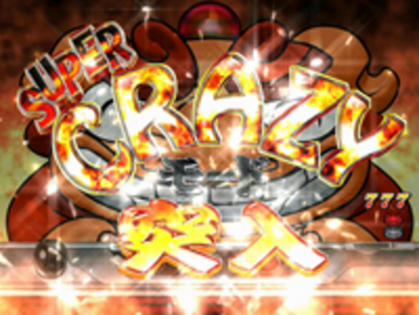 CRAアチこ~こ~SW SUPER CRAZYモード