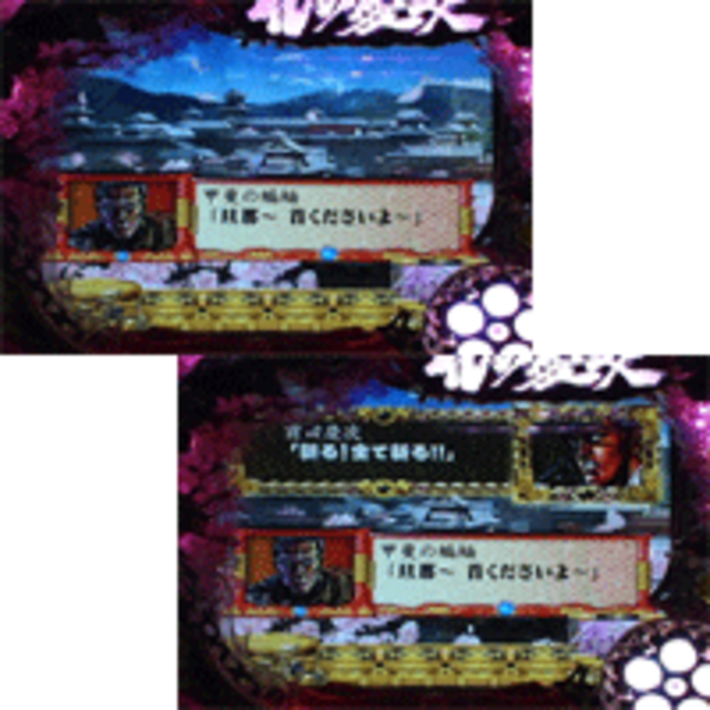 CR花の慶次~斬N2-V セリフ予告