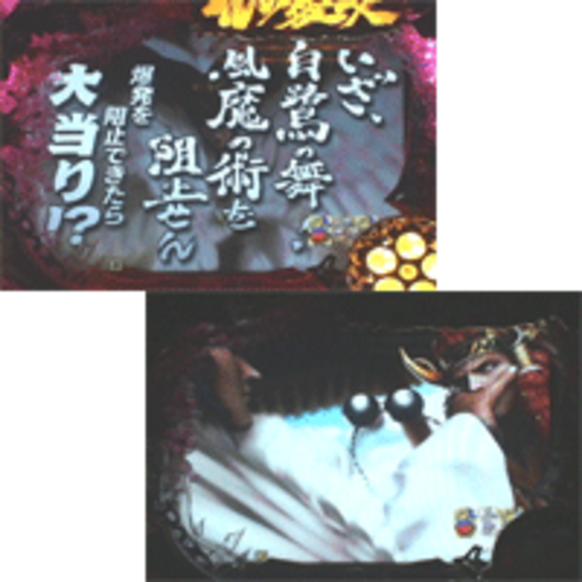 CR花の慶次~斬N2-V ストーリー系リーチ