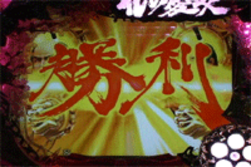 CR花の慶次~斬N2-V リーチロゴ予告