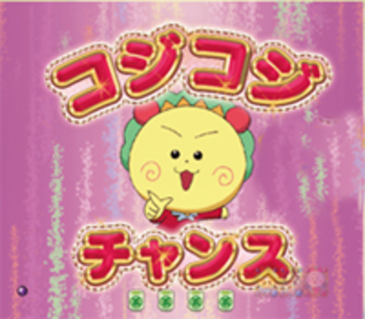 CRAさくらももこ劇場コジコジN-K コジコジチャンス