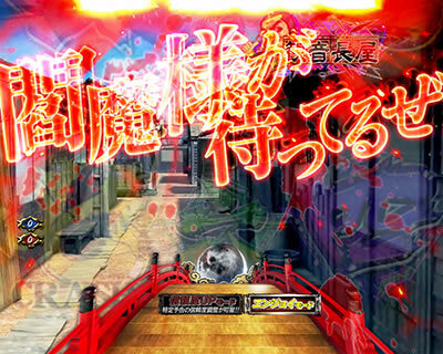 ぱちんこ 新・必殺仕置人TURBO 【SHIOKIランプボイス予告】