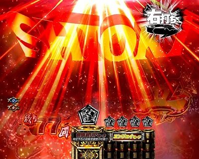 ぱちんこ 新・必殺仕置人TURBO 【SHIOKIランプ予告】