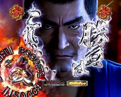 ぱちんこ 新・必殺仕置人TURBO 【鉄魂チャージ】