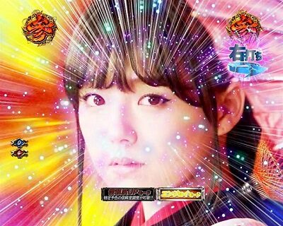 ぱちんこ 新・必殺仕置人TURBO 【発展煽り演出】