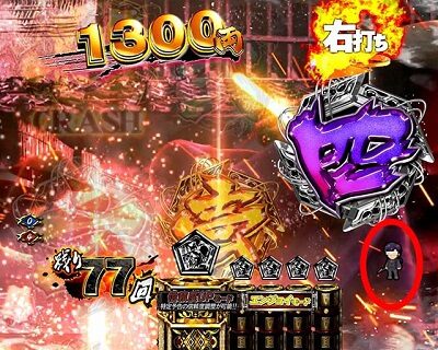 ぱちんこ 新・必殺仕置人TURBO 【小キャラ予告】