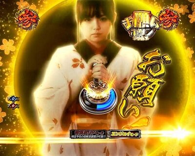 ぱちんこ 新・必殺仕置人TURBO 【ジャッジ演出】