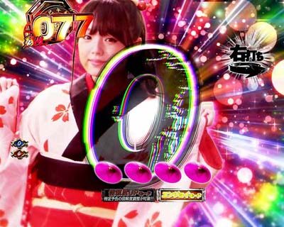 ぱちんこ 新・必殺仕置人TURBO 【おしのモード中】
