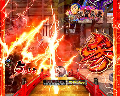 ぱちんこ 新・必殺仕置人TURBO 【虎タイマー予告】