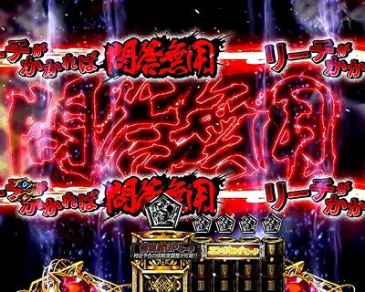 ぱちんこ 新・必殺仕置人TURBO 【問答無用ゾーン】