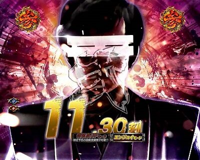 ぱちんこ 新・必殺仕置人TURBO 【死神の裁きリーチ】