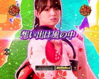 ぱちんこ 新・必殺仕置人TURBO 【ミュージックリーチ】