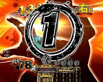 ぱちんこ 新・必殺仕置人TURBO 【カウントダウン予告】