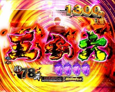 ぱちんこ 新・必殺仕置人TURBO 【無音ドックン予告】