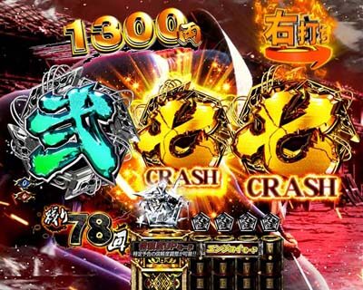 ぱちんこ 新・必殺仕置人TURBO 【仕置モード中】
