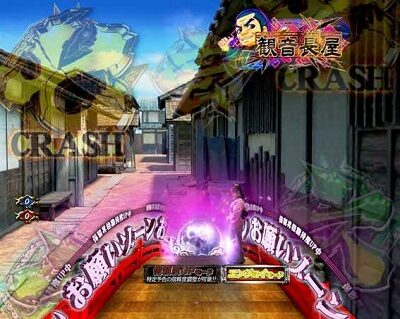 PAぱちんこ 新・必殺仕置人 TURBOGORAKU Version 【お願いゾーン】