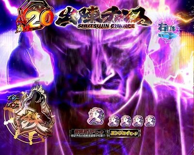 ぱちんこ 新・必殺仕置人TURBO 【鉄やる気ウズウズ予告】
