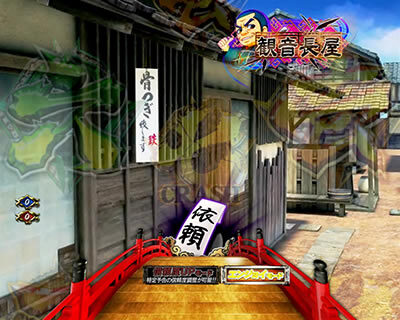 ぱちんこ 新・必殺仕置人TURBO 【保留変化予告】