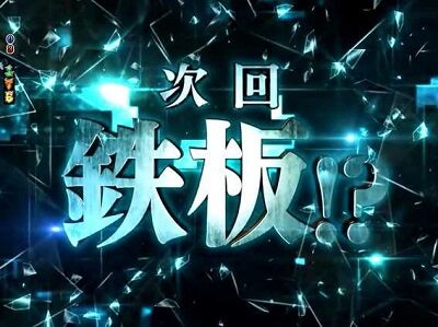 P ROAD TO EDEN 【次回予告】