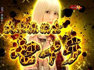 P ROAD TO EDEN 【キリン柄】