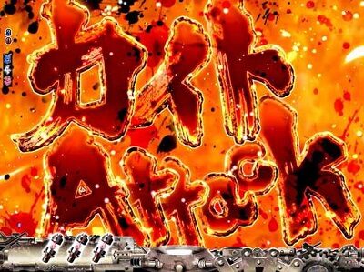 P ROAD TO EDEN 【カイトAttack】